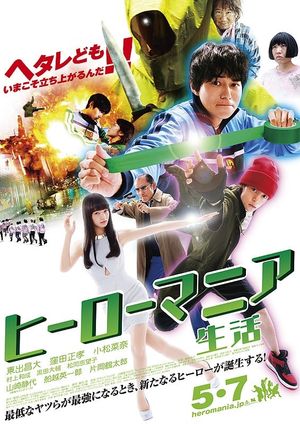 Maniac Hero's poster