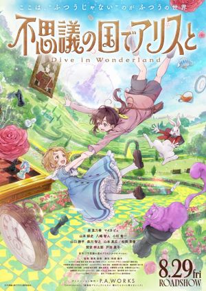 Alice in Wonderland -Dive in Wonderland-'s poster
