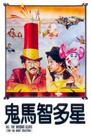 All the Wrong Clues for the Right Solution's poster