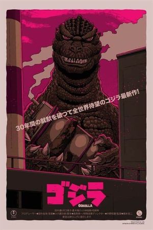 The Return of Godzilla's poster