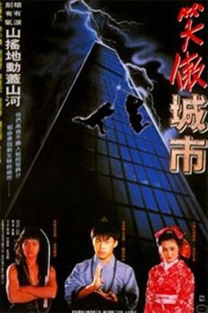 Dragon Kid's poster image