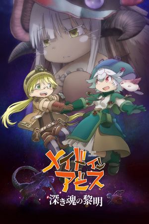 Made in Abyss: Dawn of the Deep Soul's poster