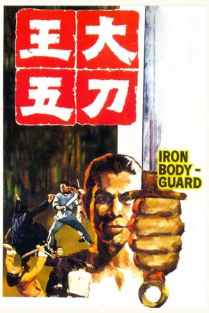 The Iron Bodyguard's poster
