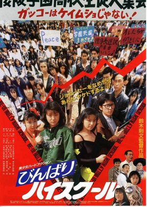 Bimbari hai sukuru's poster