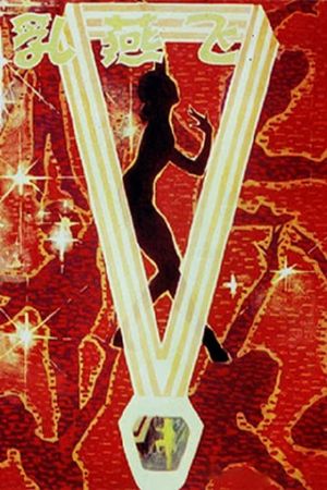 Ru yan fei's poster