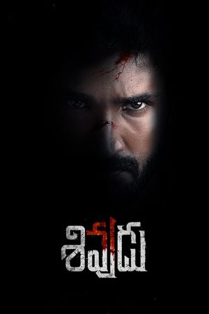 Sivudu's poster