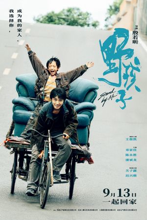 Stand by Me's poster