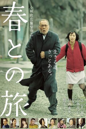 Haru's Journey's poster