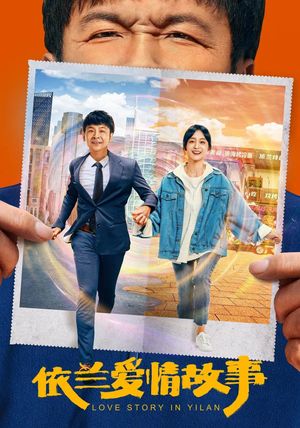 The Yilan Love Story's poster