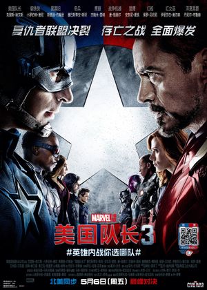 Captain America: Civil War's poster