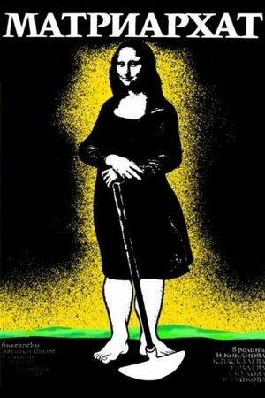 Matriarchy's poster