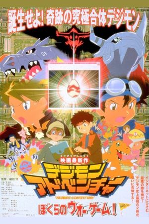 Digimon Adventure: Our War Game's poster