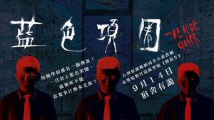 The Blue Choker's poster