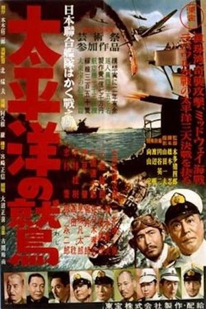 Taiheiyô no washi's poster