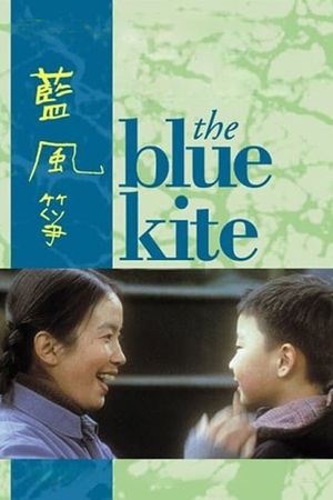 The Blue Kite's poster