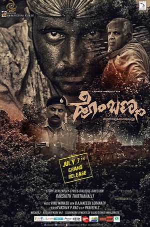 Hombanna's poster