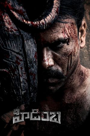 Hidimbha's poster