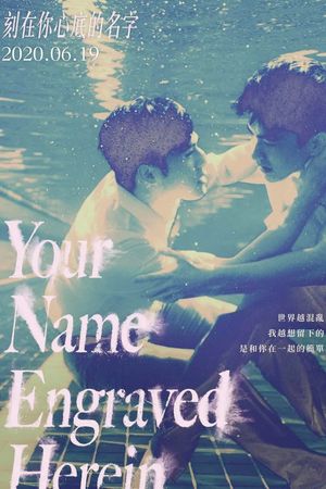 Your Name Engraved Herein's poster