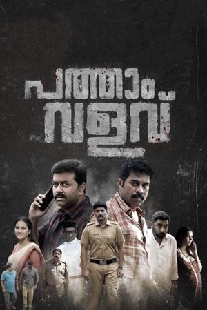 Pathaam Valavu's poster
