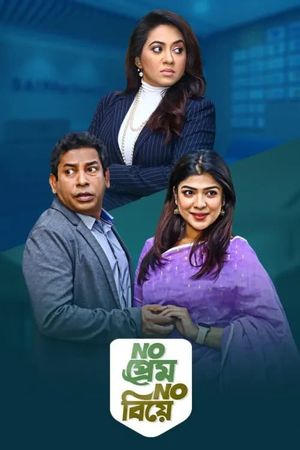 No Prem No Biye's poster