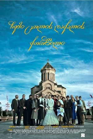 My Wife's Girlfriend's Wedding's poster
