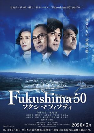 Fukushima 50's poster