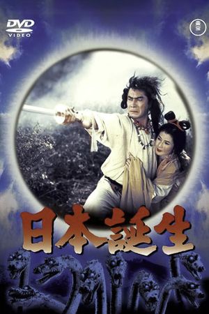 The Three Treasures's poster