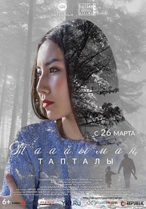 Таайымаҥ тапталы's poster