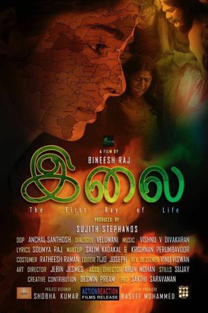Ilai's poster