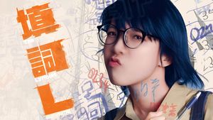 The Lyricist Wannabe's poster