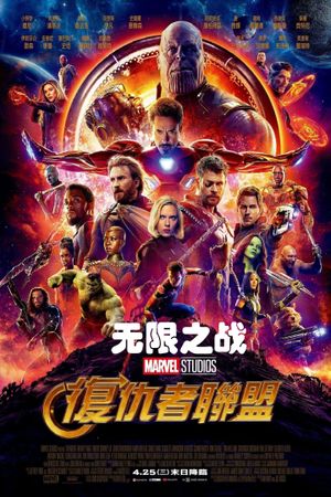 Avengers: Endgame's poster
