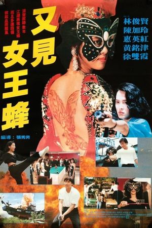 Tattoo Girl's poster