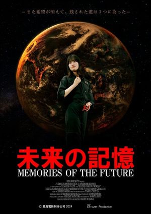 Memories of the Future's poster
