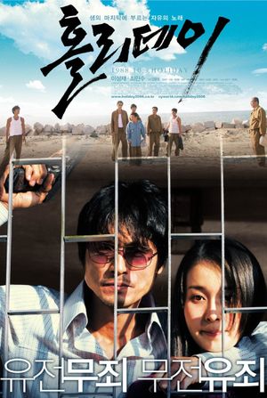 Holiday's poster