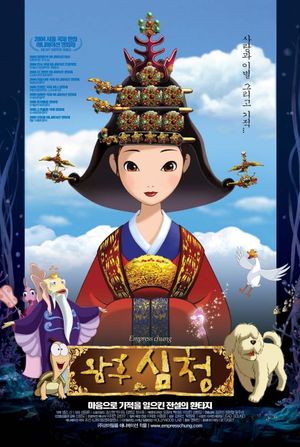 Empress Chung's poster