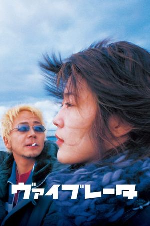 Vibrator's poster