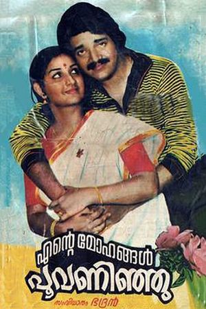 Ente Mohangal Poovaninju's poster