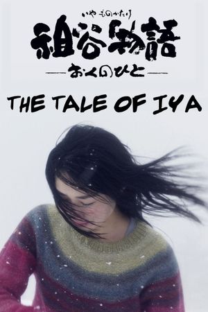 The Tale of Iya's poster