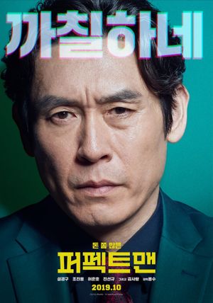 Man of Men's poster