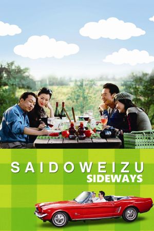 Sideways's poster image