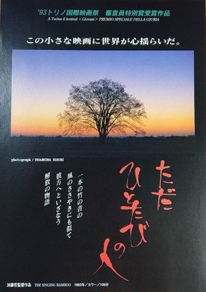 The Singing Bamboo's poster