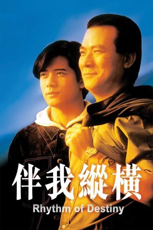 Rhythm of Destiny's poster