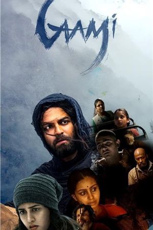 Gaami's poster