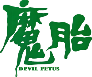 Devil Fetus's poster