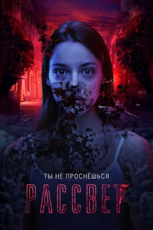 Quiet Comes the Dawn's poster