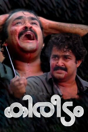 Kireedam's poster