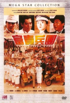 The Fortune Code's poster