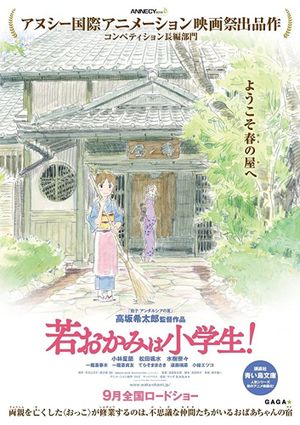 Okko's Inn's poster