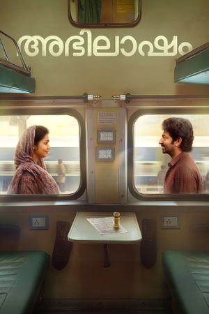 Abhilasham's poster