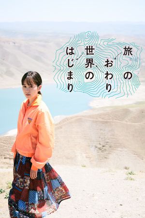 To the Ends of the Earth's poster